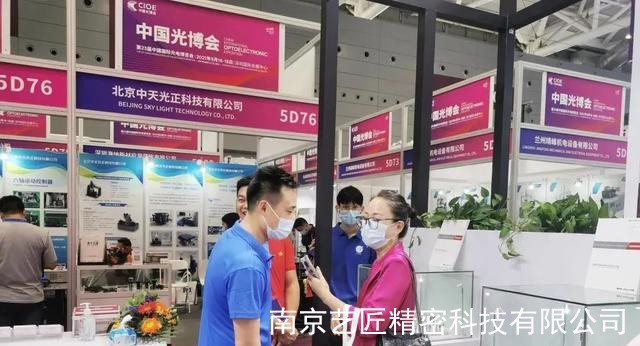 <strong>南京不朽情缘MG-中国官方网站精密公司携CNC精密加工作品亮相2021CIOE中国光博会</strong>